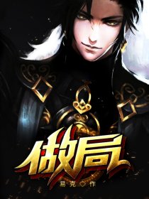 林枫苏慕白穿