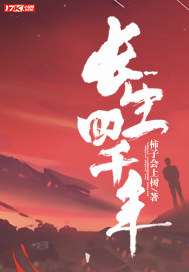 林柒柒傅时遇小说